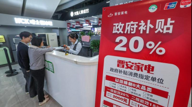 Por qué las políticas chinas a favor del consumo no son pastillas efervescentes
